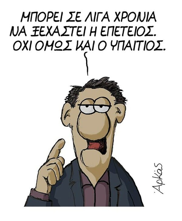 To καυστικό μήνυμα του Αρκά για τον 1 χρόνο από το δημοψήφισμα