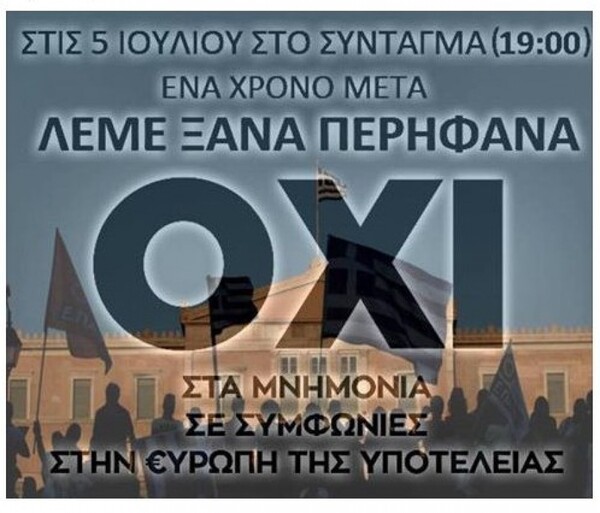 Στη χώρα του πνιγμένου δε μιλάνε για σωσίβια