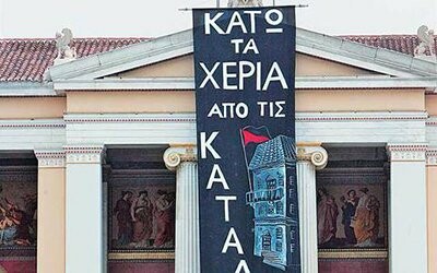 Δεν λειτουργεί ο ιστότοπος του ΕΚΠΑ