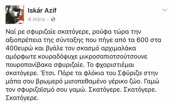 Αγανακτισμένος συνταξιούχος περιγράφει το δράμα με τις μειωμένες συντάξεις