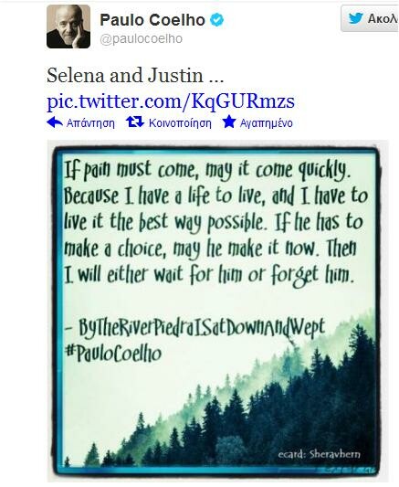 O Paulo Coelho δίνει συμβουλές στον… Justin Bieber