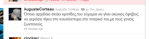Οι διαφορετικές “αναγνώσεις” ενός κρότου στα Εξάρχεια στην εποχή του Twitter