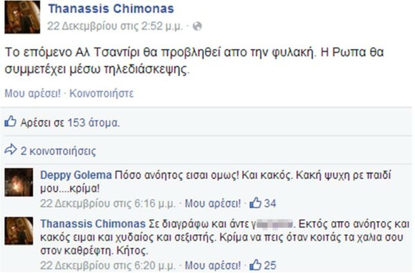 Ο Θανάσης Χειμωνάς «ξαναχτύπησε»