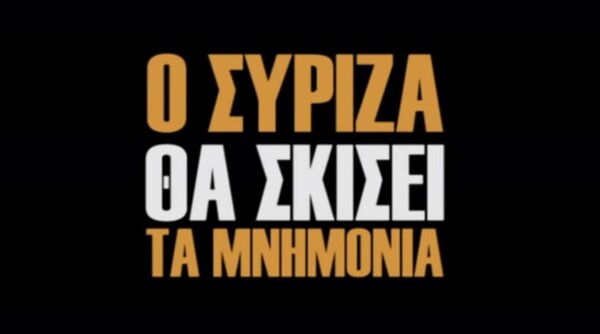 Η ΚΝΕ «τρολάρει» με βίντεο τον πρωθυπουργό για τις Πανελλαδικές