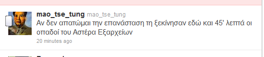 Οι διαφορετικές “αναγνώσεις” ενός κρότου στα Εξάρχεια στην εποχή του Twitter