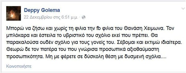 Ο Θανάσης Χειμωνάς «ξαναχτύπησε»