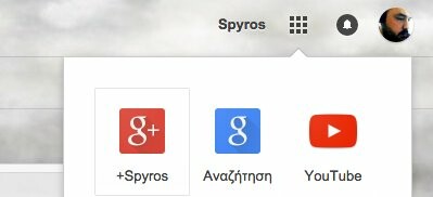 Αντίο Google+ ;