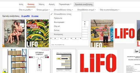 Πιο εύκολη κάνει την αναζήτηση GIF η Google