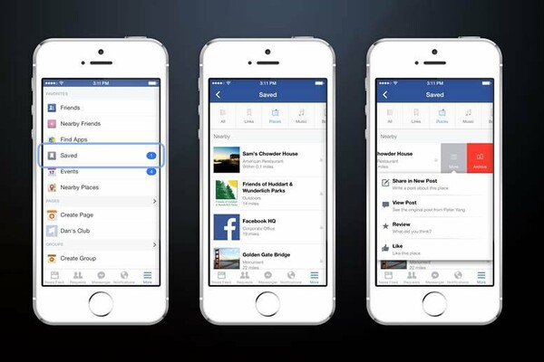 Νέα παροχή 'Save' από το Facebook