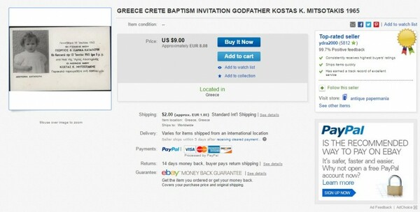 Προσκλητήριο βάπτισης του 1965 με νονό τoν Κωνσταντίνο Μητσοτάκη βγαίνει στο e-bay
