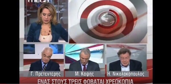 Θυμάστε τι πιστεύαμε λίγο πριν το πρώτο Μνημόνιο;