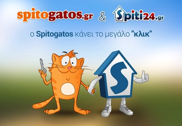 Μεγάλη διεθνής επιτυχία για το spitogatos.gr