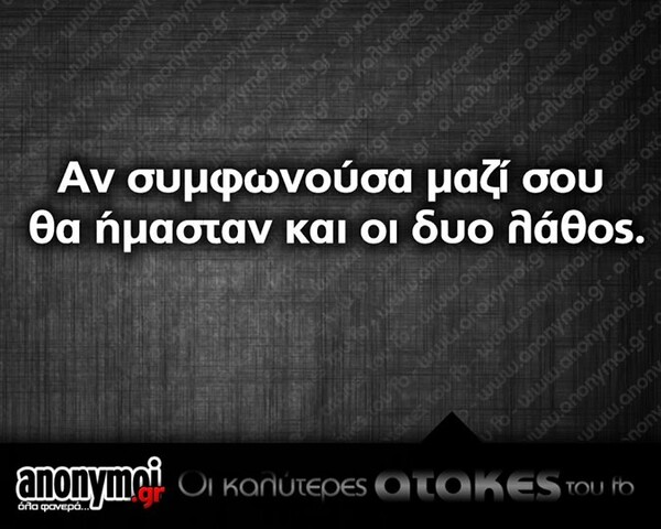Οι Μεγάλες Αλήθειες της Πέμπτης