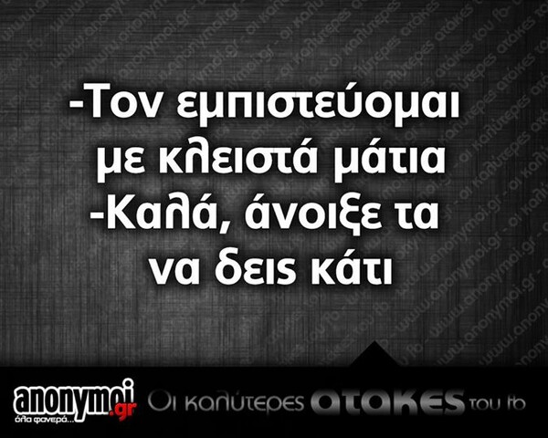 Οι Μεγάλες Αλήθειες της Τρίτης