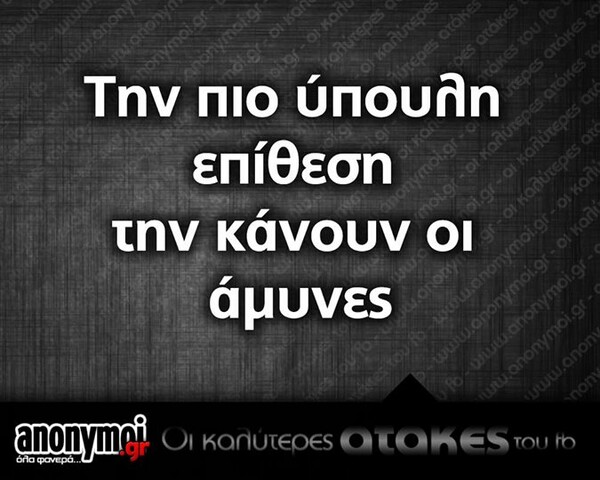 Οι Μεγάλες Αλήθειες της Τρίτης