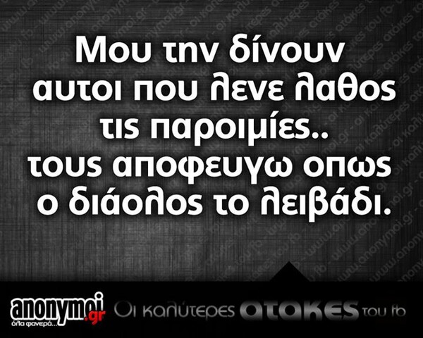 Οι Μεγάλες Αλήθειες της Παρασκευής