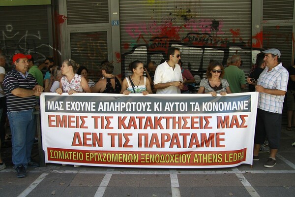 Πορεία διαμαρτυρίας των εργαζομένων του Athens Ledra προς το Μαξίμου