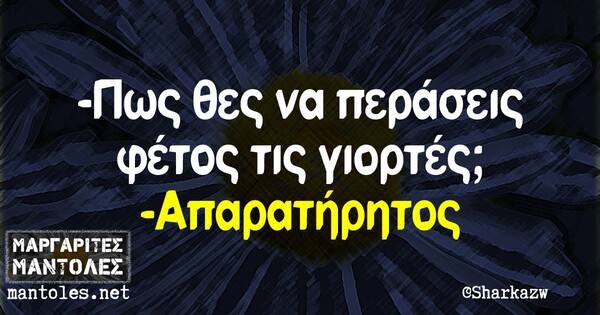 Οι Μεγάλες Αλήθειες των Χριστουγέννων