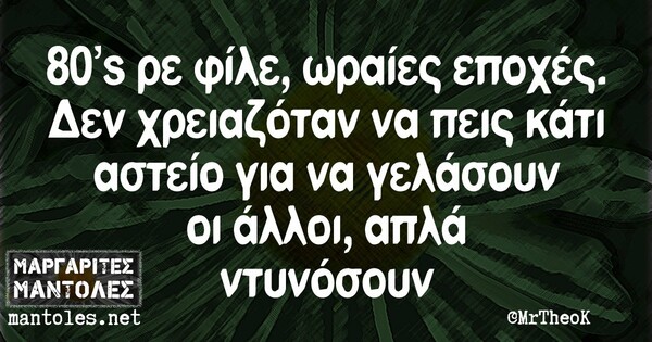 Οι Μεγάλες Αλήθειες της Τρίτης