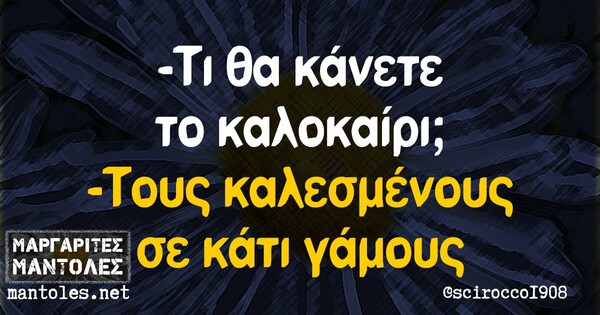 Οι Μεγάλες Αλήθειες της Παρασκευής