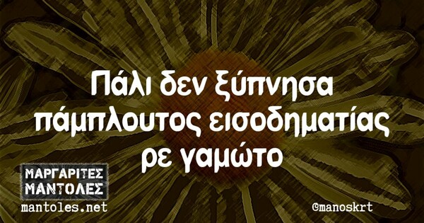 Οι Μεγάλες Αλήθειες της Παρασκευής