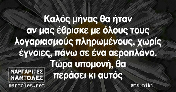 Οι Μεγάλες Αλήθειες της Παρασκευής