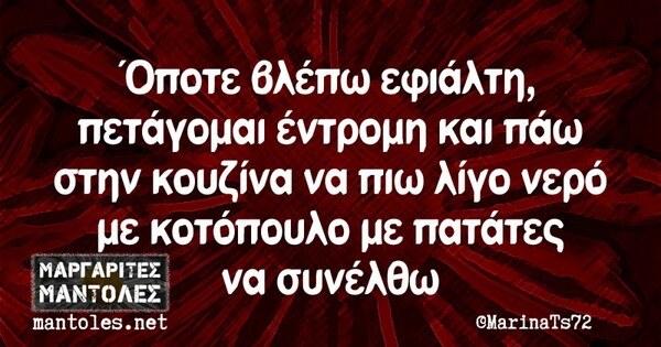 Οι Μεγάλες Αλήθειες της Δευτέρας