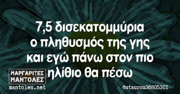 Οι Μεγάλες Αλήθειες της Τετάρτης