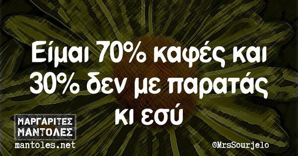 Οι Μεγάλες Αλήθειες της Παρασκευής