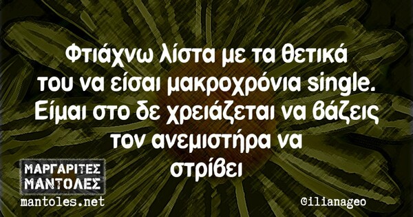 Οι Μεγάλες Αλήθειες της Δευτέρας