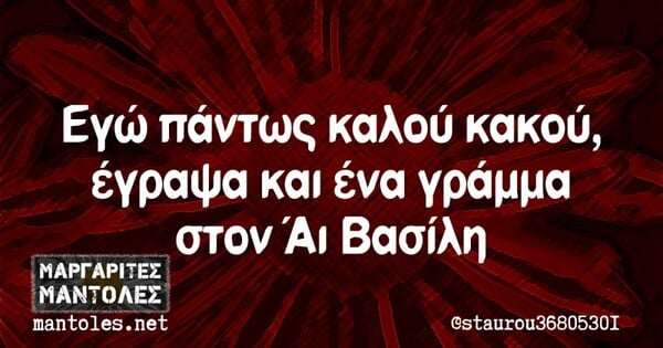 Οι Μεγάλες Αλήθειες της Πέμπτης