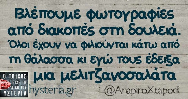 Οι Μεγάλες Αλήθειες της Πέμπτης