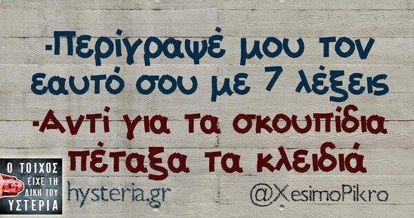 Οι Μεγάλες Αλήθειες της Δευτέρας