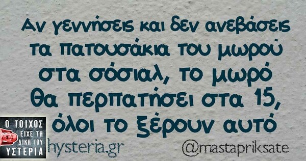 Οι Μεγάλες Αλήθειες της Δευτέρας