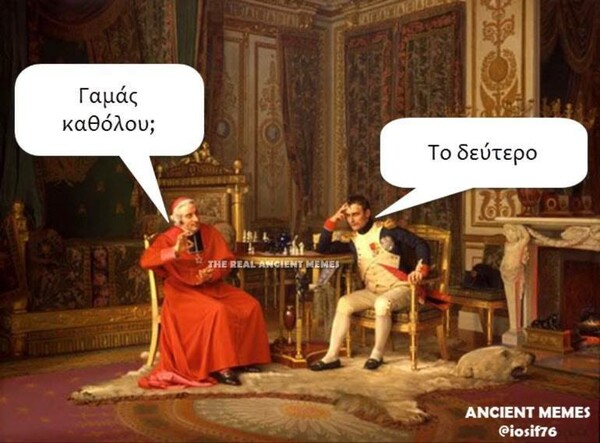 Aνθολογία Ancient Memes: Τα 100 πιο ευφυή και ξεκαρδιστικά (ΔΕΥΤΕΡΟ ΜΕΡΟΣ)