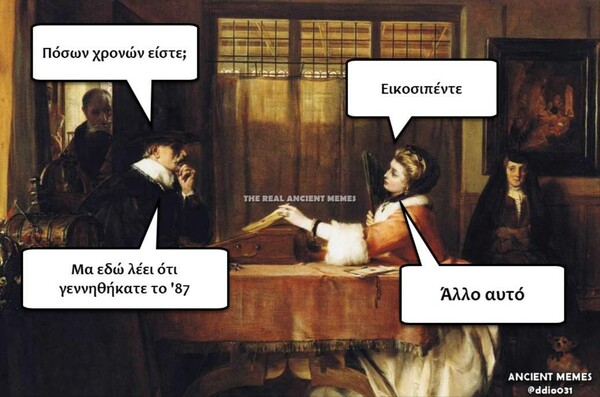 Aνθολογία Ancient Memes: Τα 100 πιο ευφυή και ξεκαρδιστικά (ΔΕΥΤΕΡΟ ΜΕΡΟΣ)