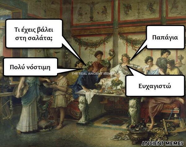 Aνθολογία Ancient Memes: Τα 100 πιο ευφυή και ξεκαρδιστικά (ΔΕΥΤΕΡΟ ΜΕΡΟΣ)