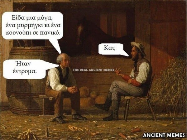 Aνθολογία Ancient Memes: Τα 100 πιο ευφυή και ξεκαρδιστικά (TΡΙΤΟ ΜΕΡΟΣ)