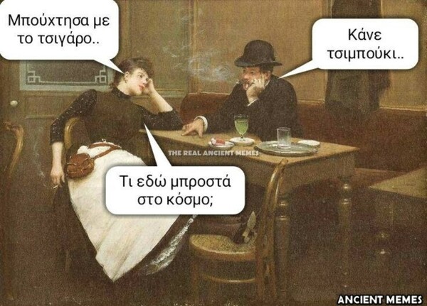 Aνθολογία Ancient Memes: Τα 100 πιο ευφυή και ξεκαρδιστικά (TETAΡΤΟ ΜΕΡΟΣ)