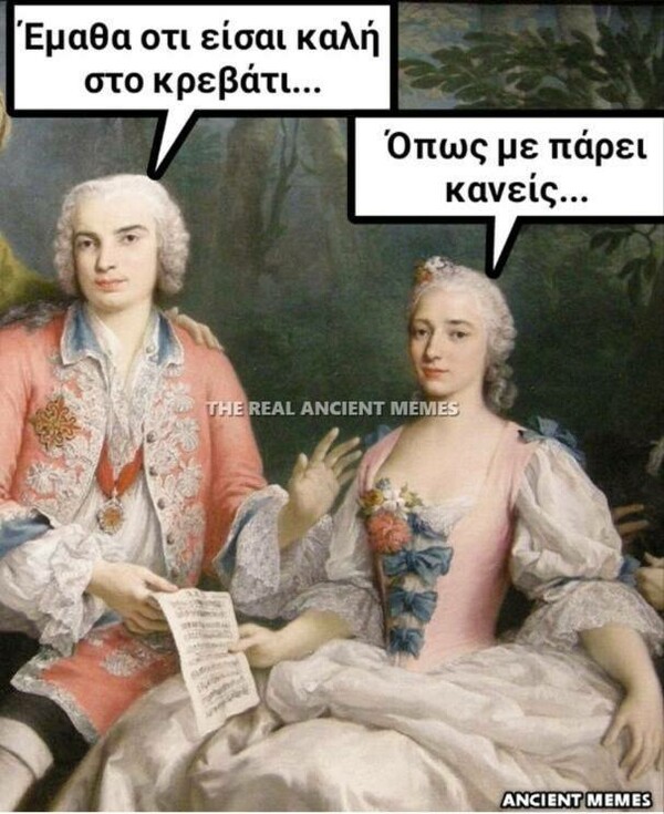 Aνθολογία Ancient Memes: Τα 100 πιο ευφυή και ξεκαρδιστικά (ΔΕΚΑΤΟ ΜΕΡΟΣ)