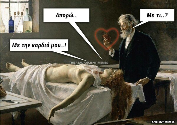 Aνθολογία Ancient Memes: Τα 100 πιο ευφυή και ξεκαρδιστικά (ΔΕΚΑΤΟ ΜΕΡΟΣ)