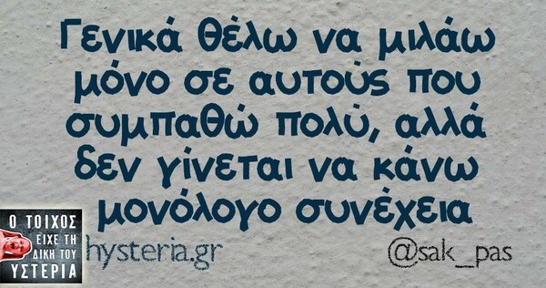 Οι Μεγάλες Αλήθειες της Παρασκευής