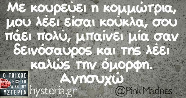 Οι Μεγάλες Αλήθειες της Δευτέρας