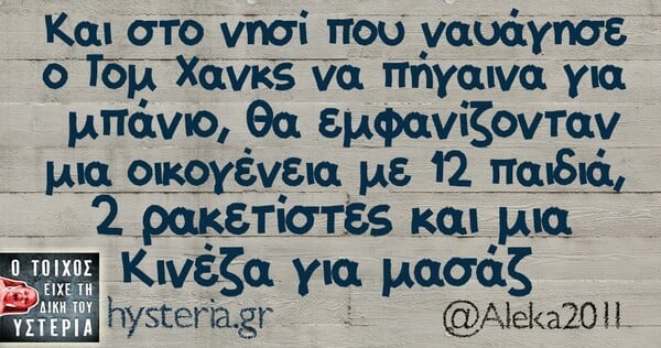 Οι Μεγάλες Αλήθειες της Δευτέρας
