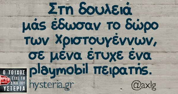 Οι Μεγάλες Αλήθειες των Χριστουγέννων