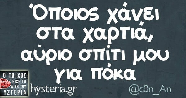 Οι Μεγάλες Αλήθειες της Δευτέρας