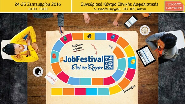 Athens #JobFestival 2016