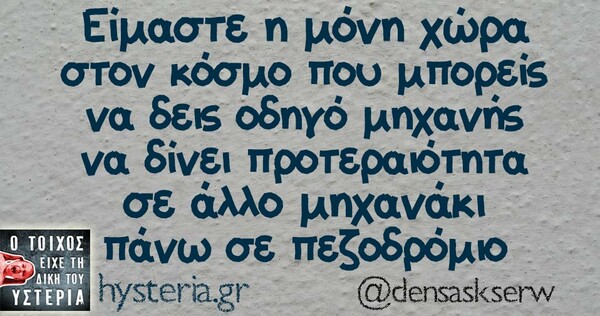 Οι Μεγάλες Αλήθειες του Σαββατοκύριακου
