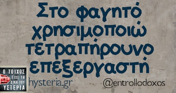 Οι Μεγάλες Αλήθειες της Πέμπτης