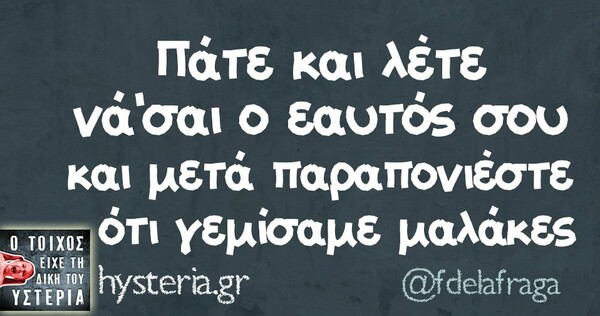 Οι Μεγάλες Αλήθειες της Πέμπτης